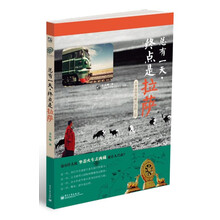 赶着驴车去喀什：香港阿凡提的新疆之旅（全彩）