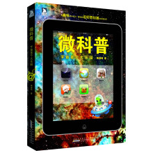 微科普:宇宙是大乐园