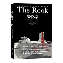 外国通俗文库:失忆者
