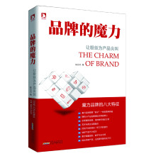 品牌的魔力：让粉丝为产品尖叫