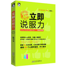 立即说服力