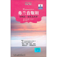 朗文经典读名著学英语：弗兰肯斯坦