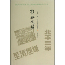 郭根文录
