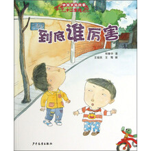 中国节俗故事·十二生肖节：到底谁厉害