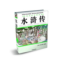 传统文化系列丛书:水浒传