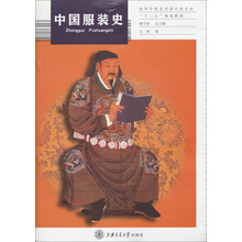 中国服装史