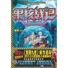 果核战记2:海底废都中的幽灵