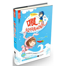 喂，放开那姑娘