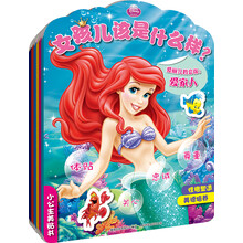 小公主美贴书女孩儿该是什么样?（套装共6册）