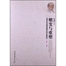 嬗变与重塑：毛泽东农民教育理论和实践研究（1949-1966）