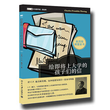 给即将上大学的孩子们的信