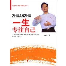 一生专注自己