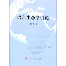 语言生态学引论