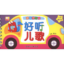 好听儿歌-成长第一步