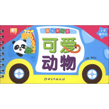可爱动物-成长第一步