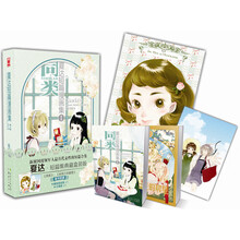 夏达短篇漫画集典藏盒装版 (套装共2册)
