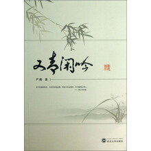 又青闲吟