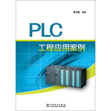 PLC工程应用案例
