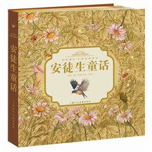 金色童年·共享经典系列：安徒生童话