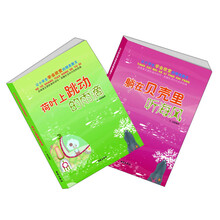 让小学生学会欣赏的精美散文:荷叶上跳动的雨滴+躺在贝壳里听海风(套装共2册)