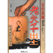 文化发掘老夫子出土(为朋弟抱打不平)