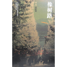 2009-橡树路