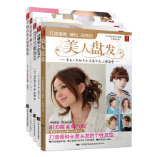 终身美丽（套装5册）《胜山氏小脸美肌法（附DVD）》《山野式头部SPA》《酒井式瘦身法》《高跟鞋的魔力》