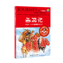 西游记