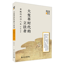 大变革时代的立法者——商鞅的政治人生（央视“法律讲堂”嘉宾赵明教授讲解商鞅，一个大变革时代的伟大立法者的悲喜人生）