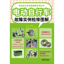 电动自行车故障实例检修图解