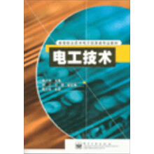 电工技术