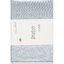 长安乱（PT版）