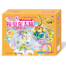 小花仙拉贝尔立体涂色·拉贝尔大陆:家具店