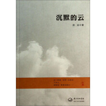 沉默的云