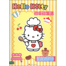 Hello Kitty的幸福生活(涂涂画画)