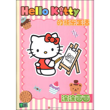 Hello Kitty的快乐生活(涂涂画画)