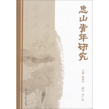 忠山青年研究