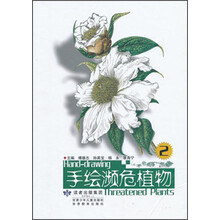 手绘濒危植物（2）
