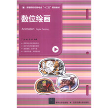 数位绘画