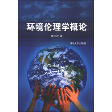 环境伦理学概论