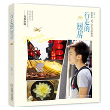 行走的厨房：旅途中“菲”尝不可的味道