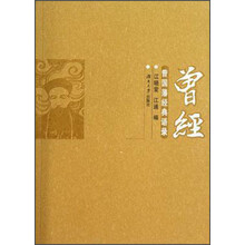 曾经（平装本）