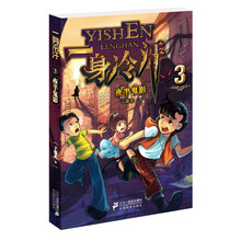 夜半鬼影-一身冷汗-3