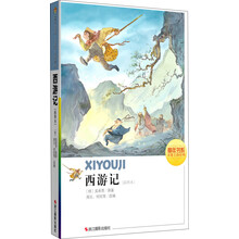 西游记（插图本）