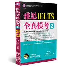 雅思全真模考2