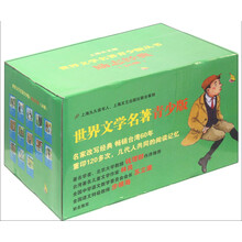 世界名著青少版：励志经典