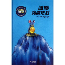咪啰和魔法石