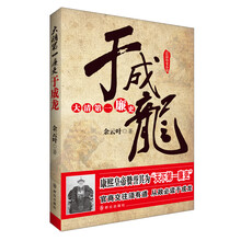 大清第一廉吏于成龙