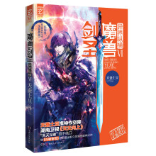 魔兽剑圣异界纵横6