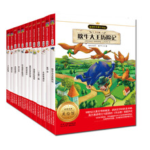 名著小书坊：奇幻童话篇（注音版）（套装共12册）《宝葫芦的秘密》 《爱丽丝梦游仙境》 《格列佛游记》 《杜立德医生航海记》 《绿野仙踪》 《神笔马良》 《吹牛大王历险记》 《木偶奇遇记》 《彼得·潘》 《下次开船港》 《一千零一夜》 《菌儿自传》